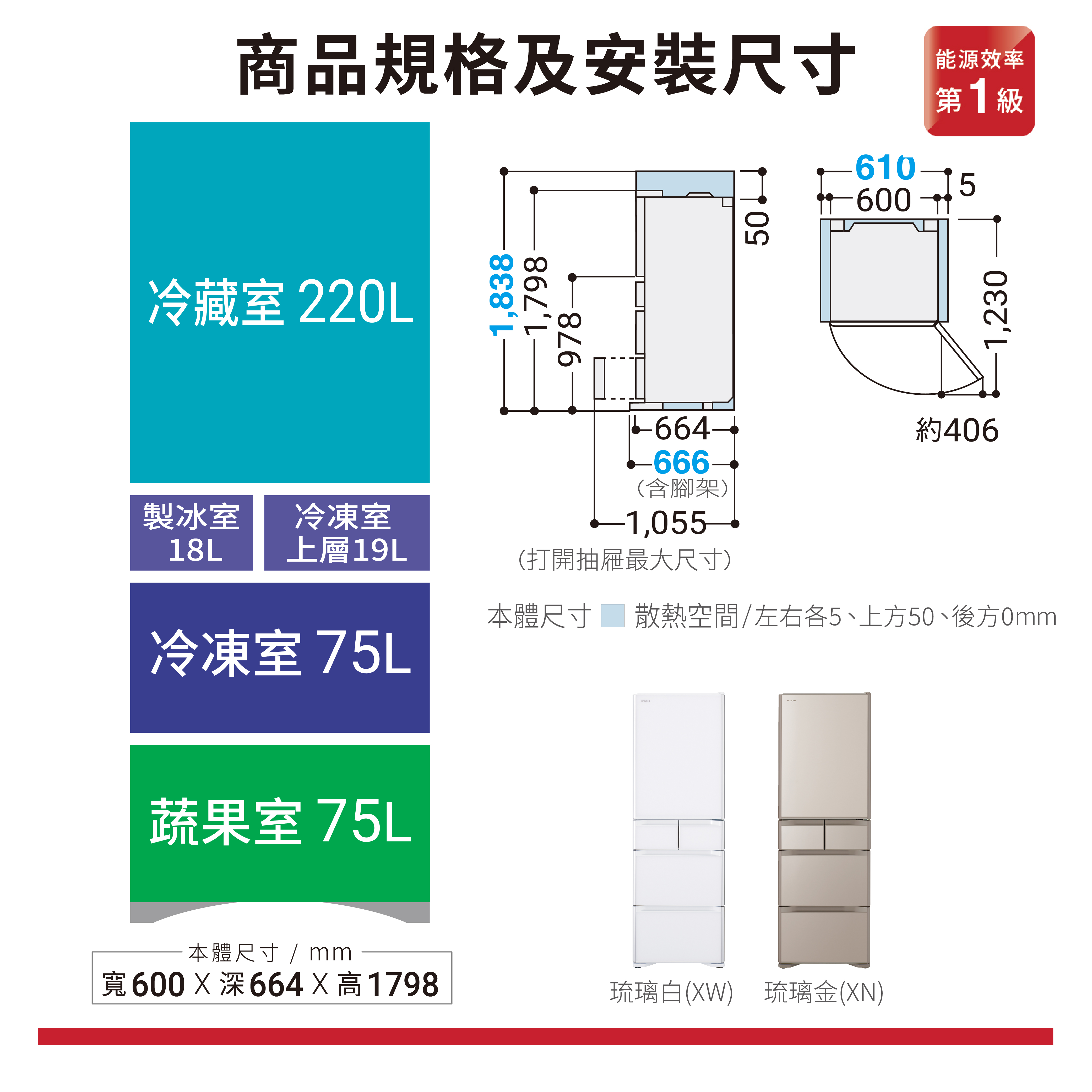 五門琉璃 R-SG420J