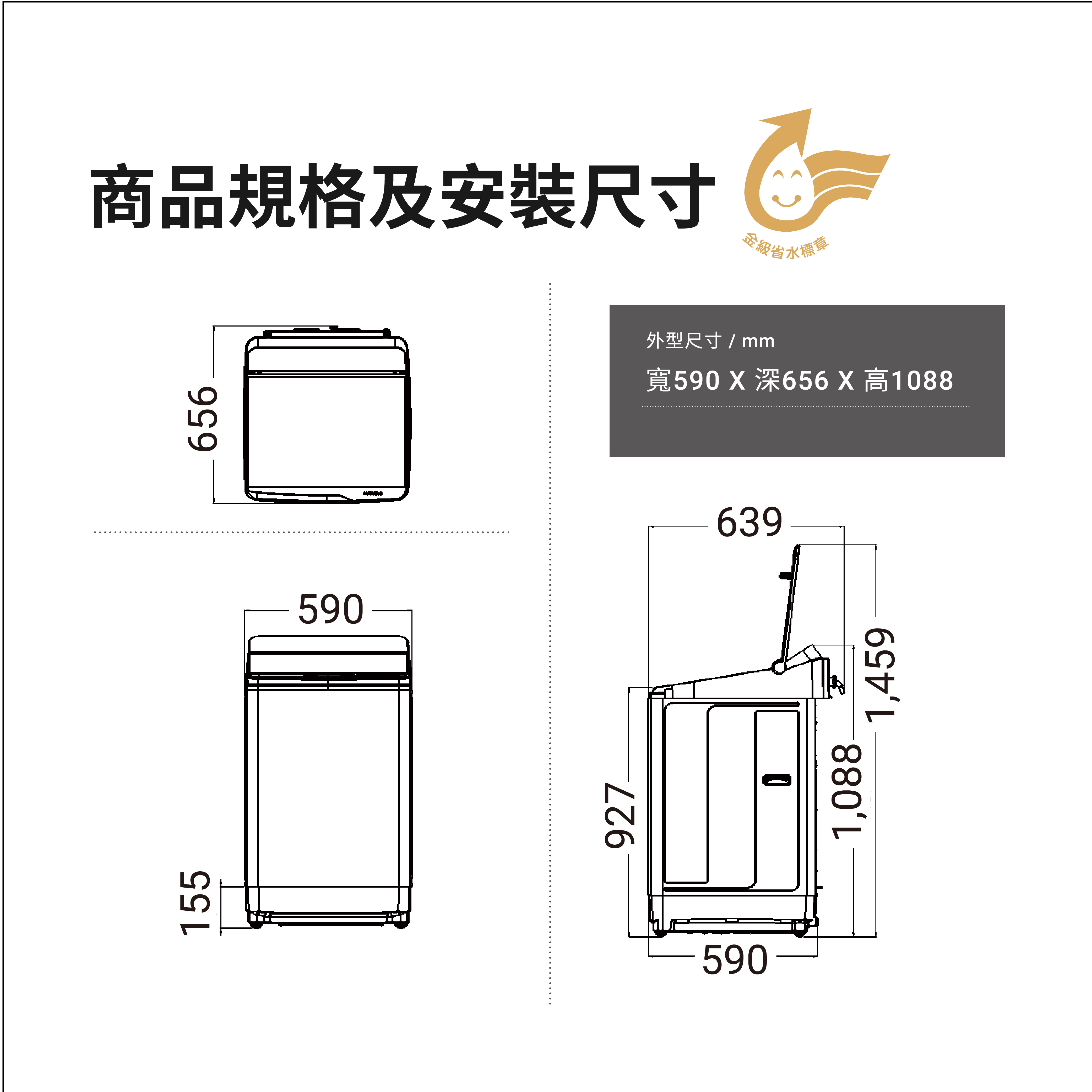 直立式洗衣機LTLH3MVJWT