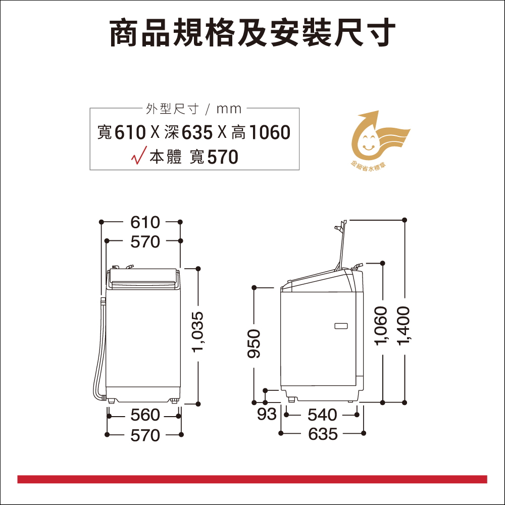 直立式洗脫烘BW-DV100EJ