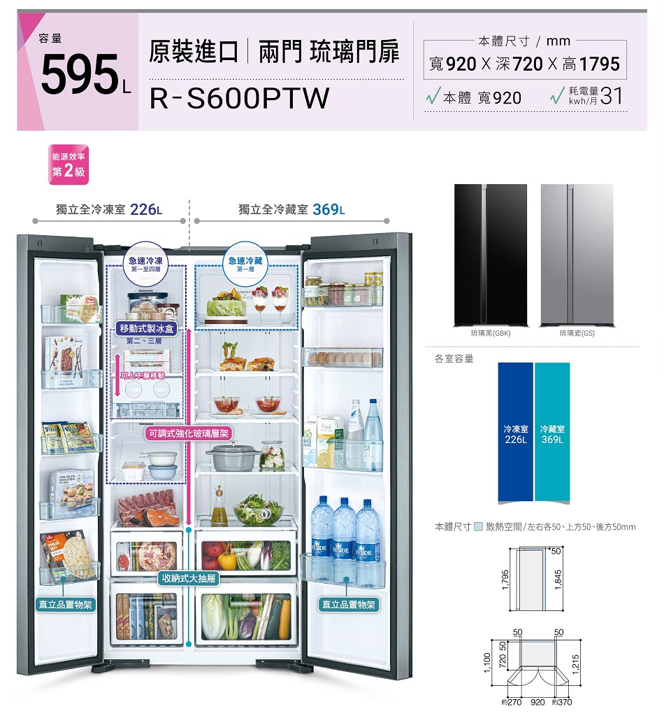 對開琉璃R-S600PTW