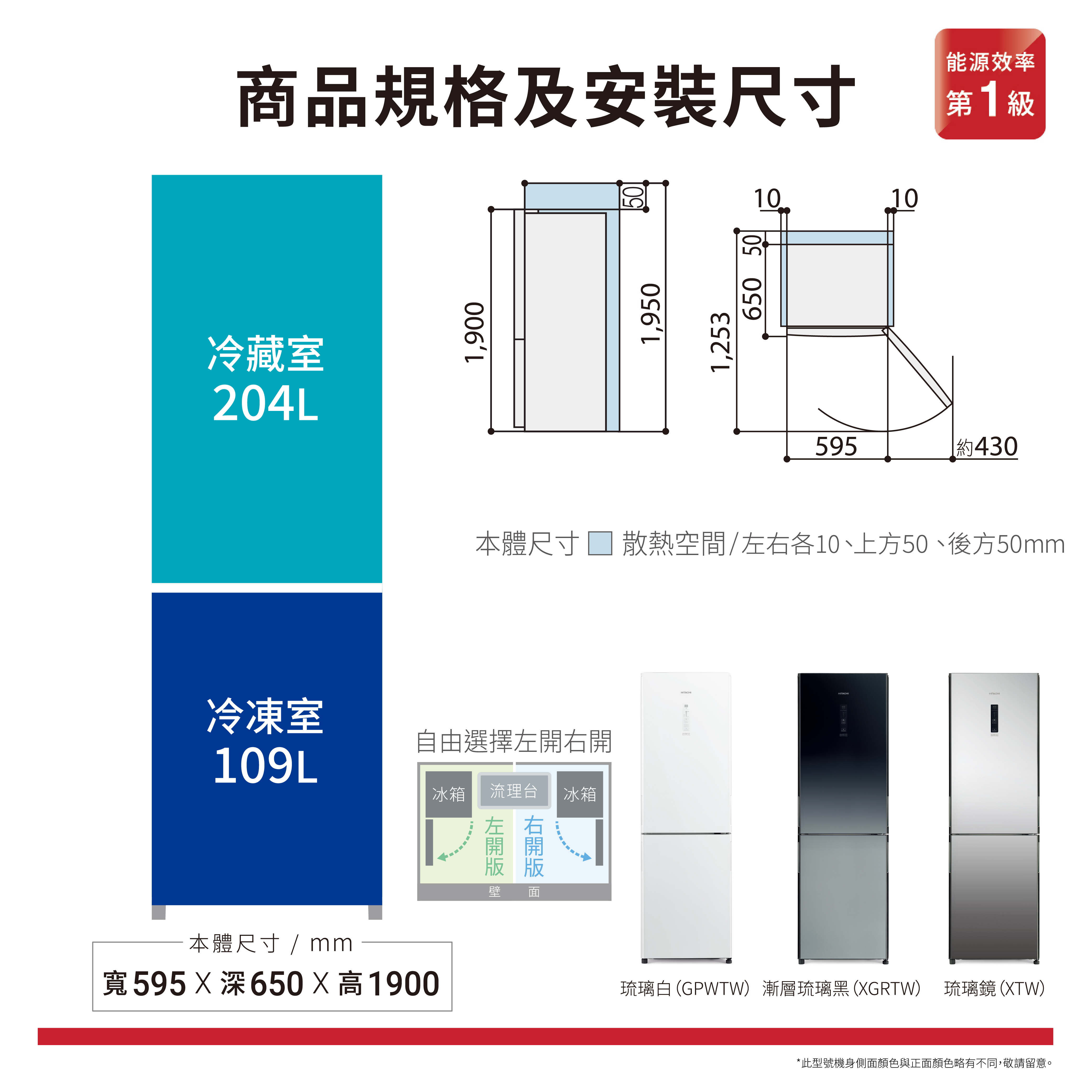 兩門琉璃 HRBN5366DF