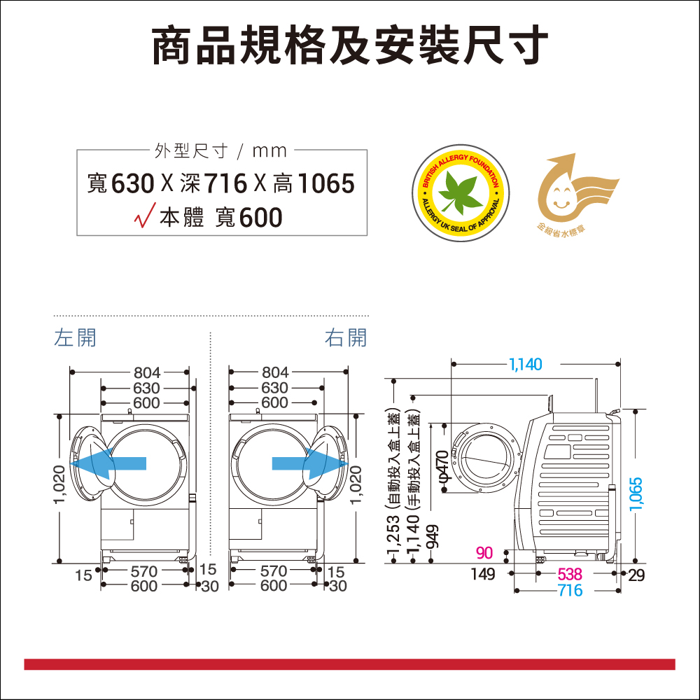 滾筒洗脫烘BD-SX120HJ左開／BD-SX120HJR右開