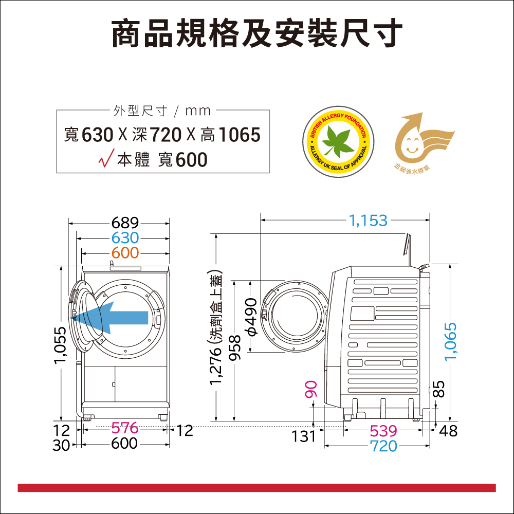 滾筒洗脫烘BD-SX150JJ左開／BD-SX150JJR右開
