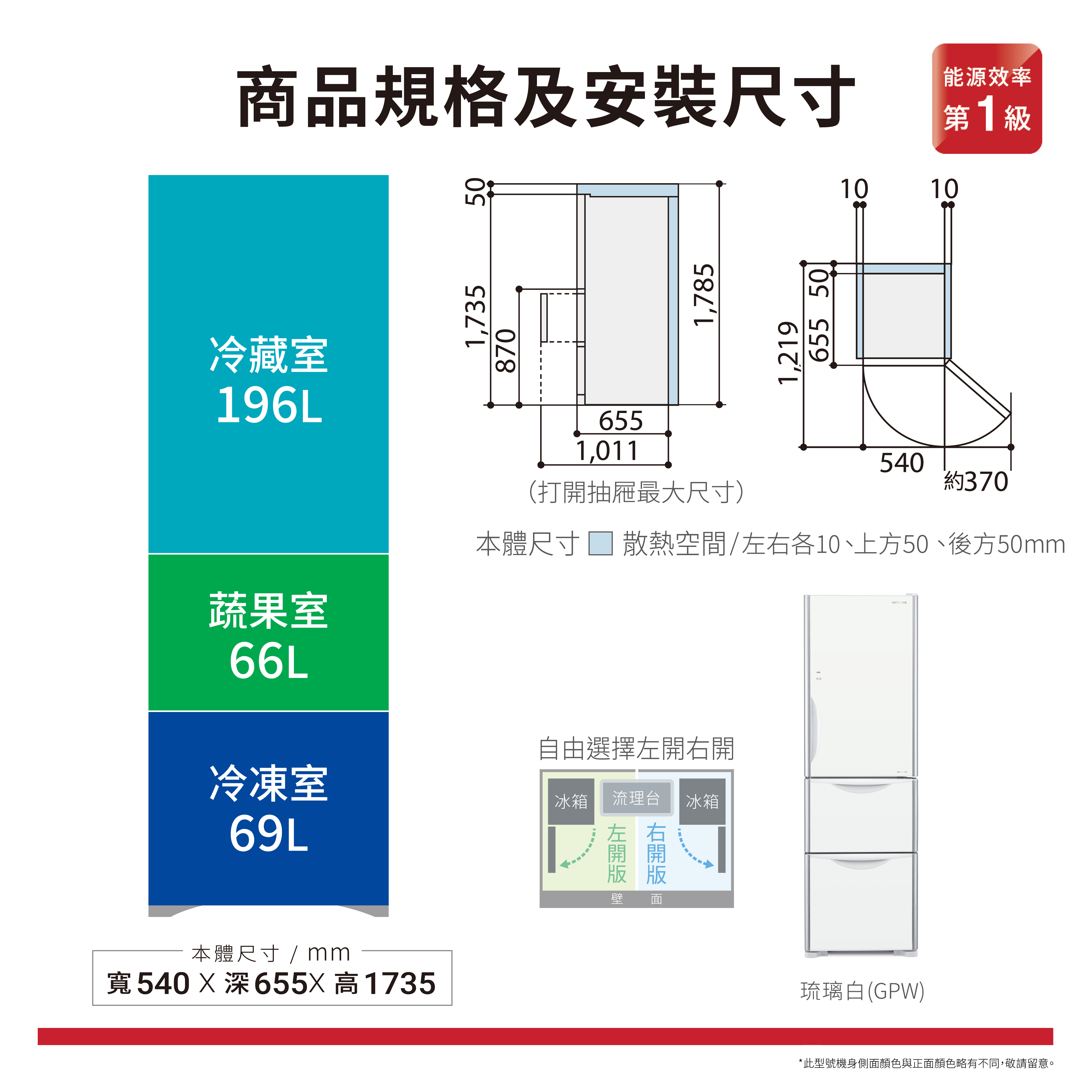三門琉璃左開特仕版 R-G36BL