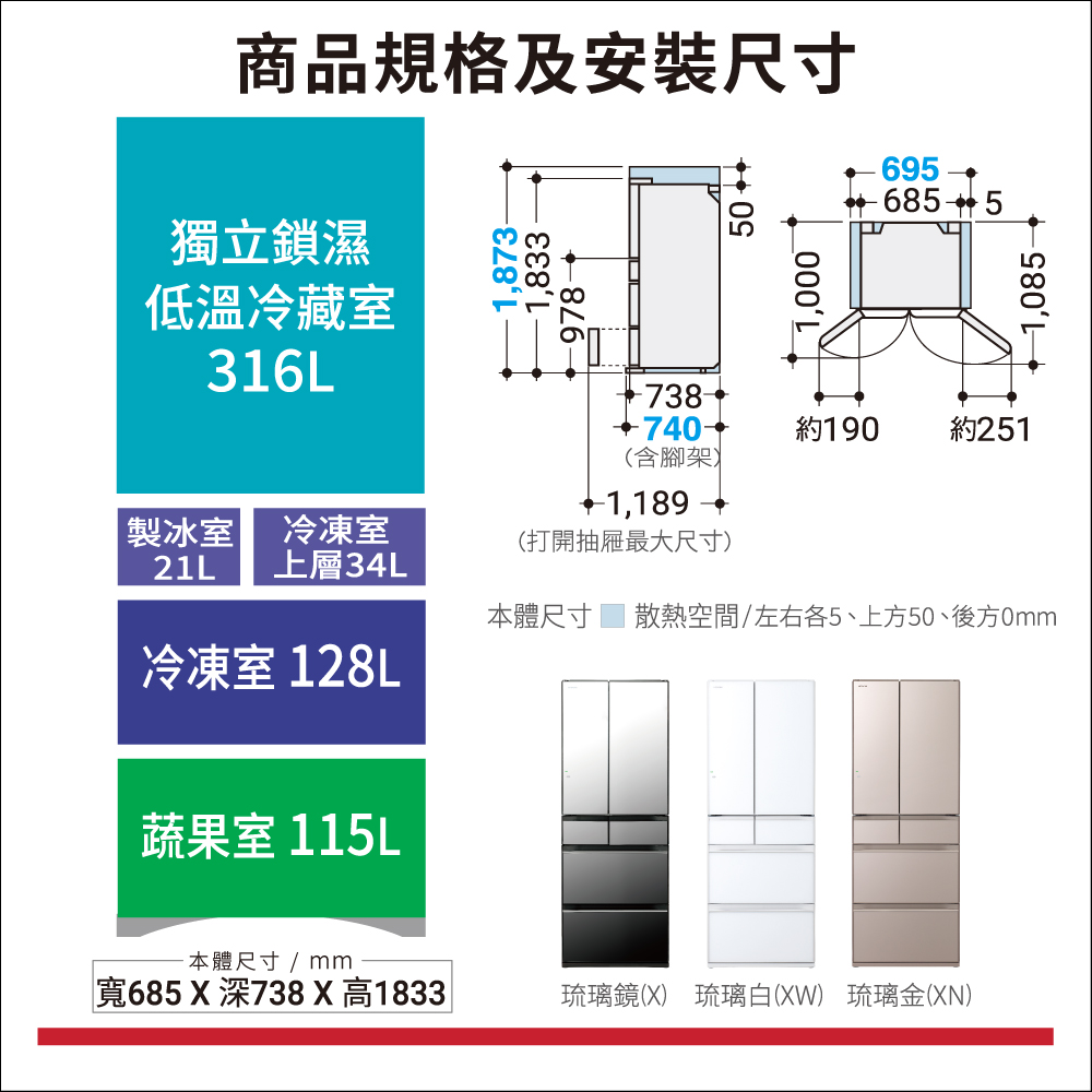 六門琉璃R-HW620RJ