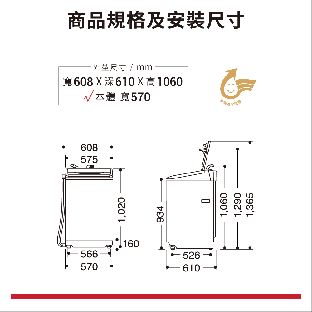 直立式洗衣機BW-V120FS