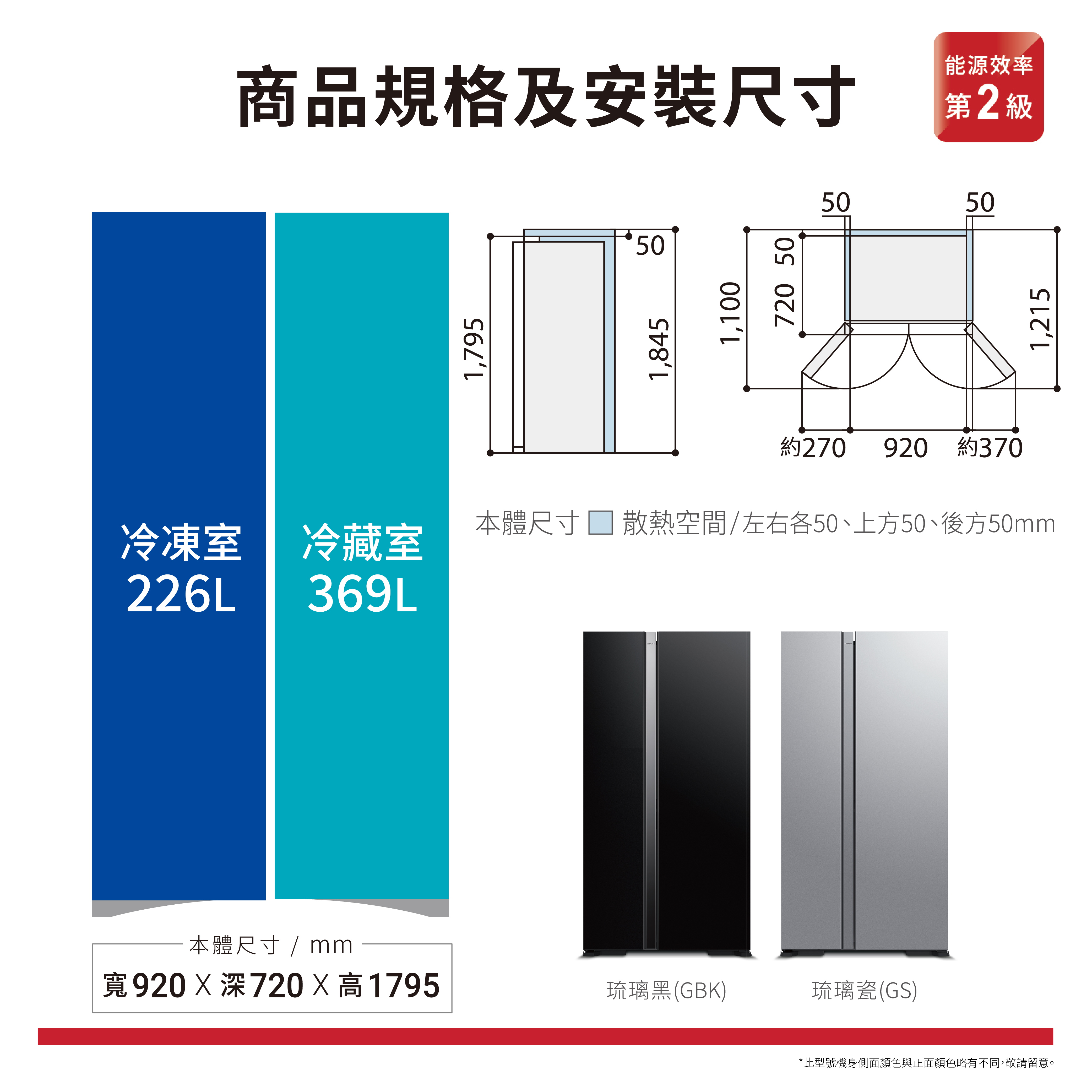 對開琉璃R-S600PTW