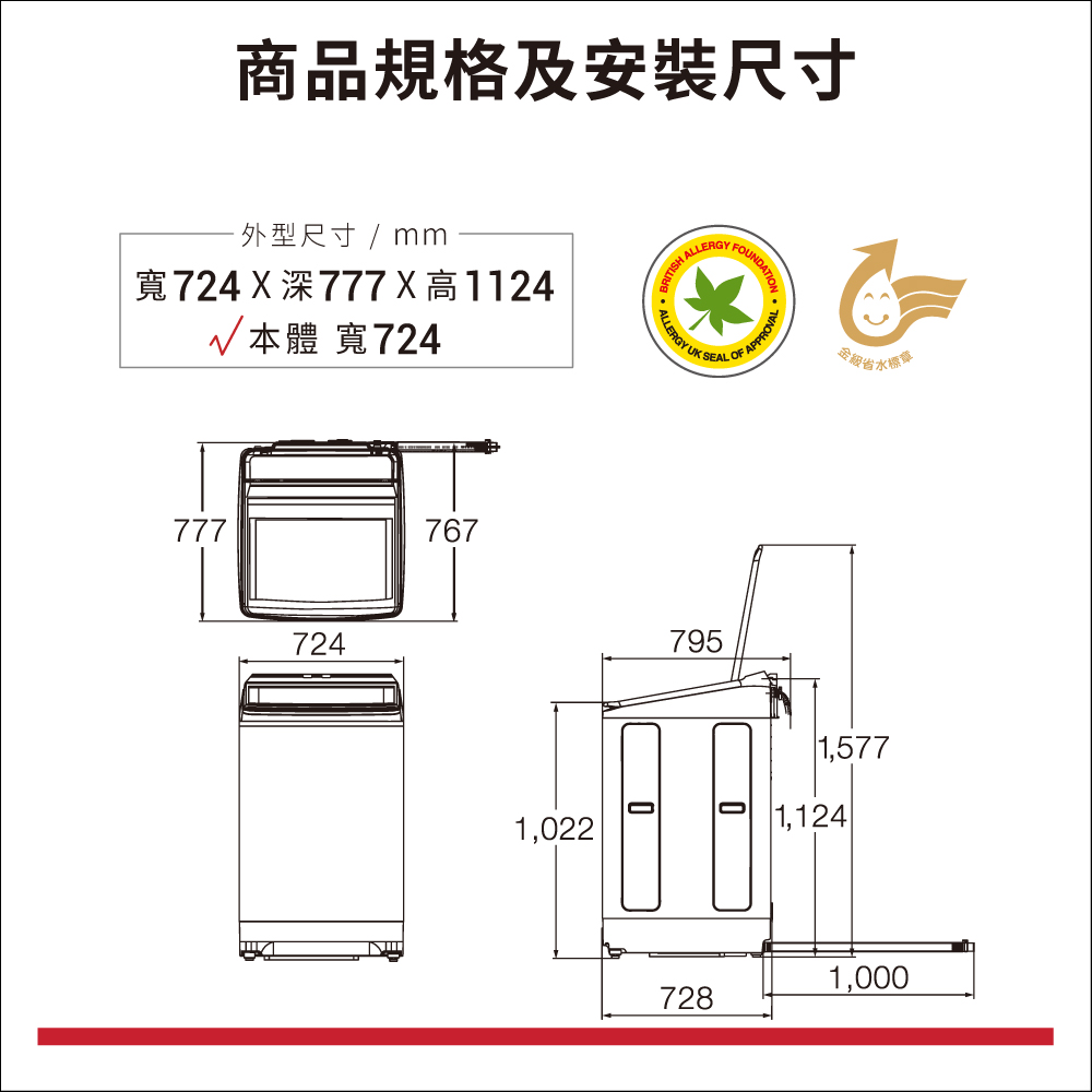 直立式洗衣機SF-250ZFV 