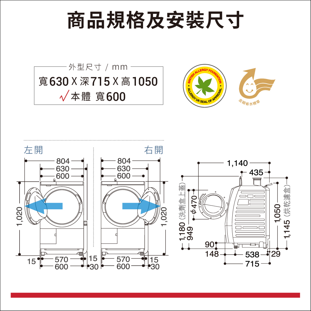 滾筒洗脫烘BD-SV115GJ左開／BD-SV115GJR右開