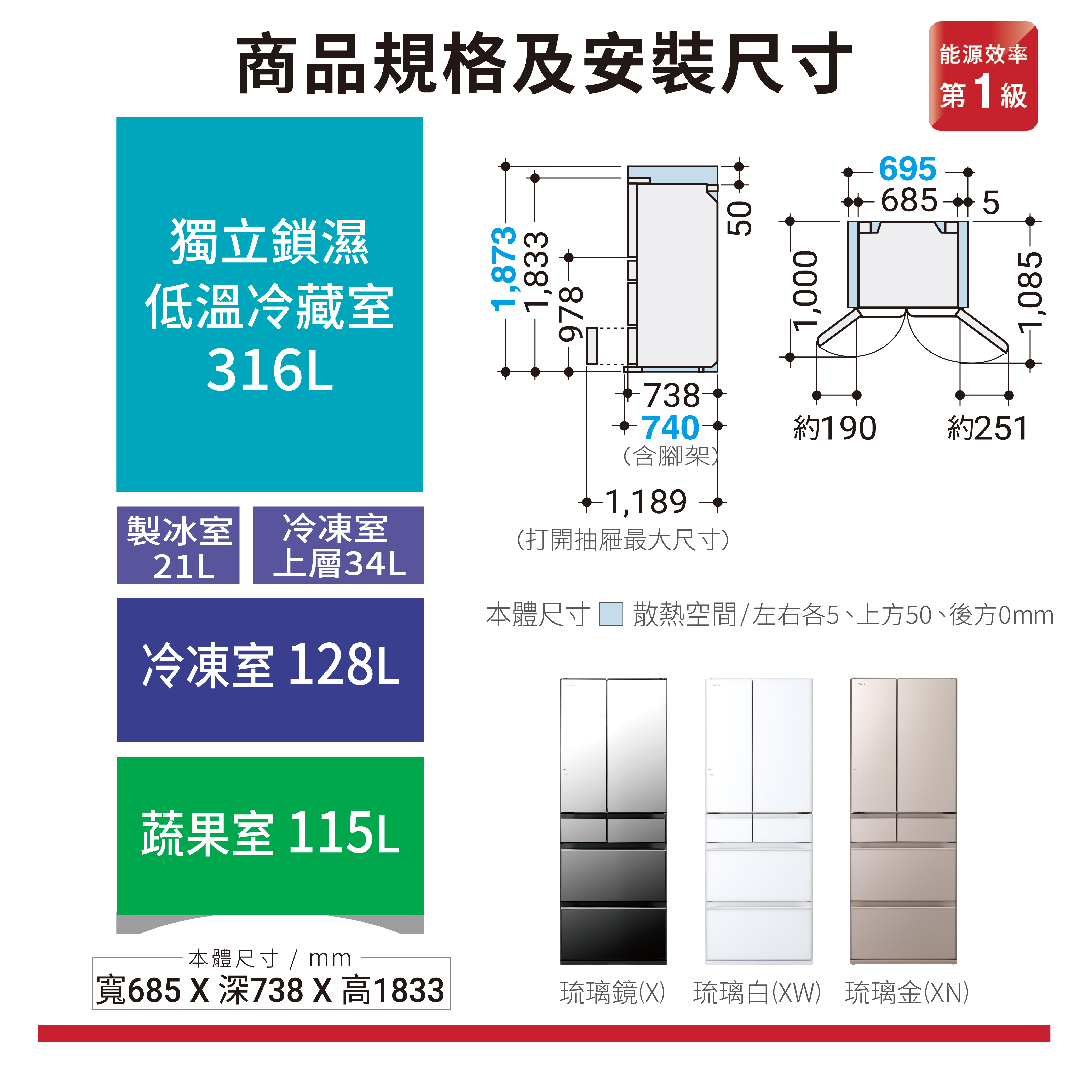 六門琉璃R-HW620RJ