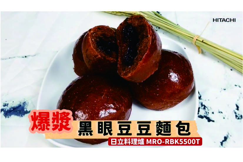 RBK5500T-黑眼豆豆麵包